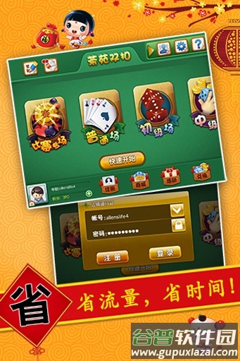温州千变双扣游戏免费版截图2