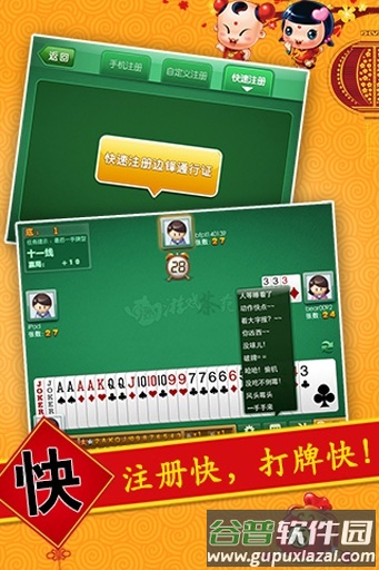 温州千变双扣游戏免费版截图3