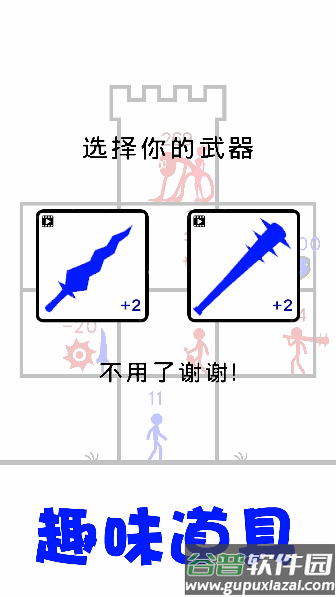 火柴人神偷游戏截图1