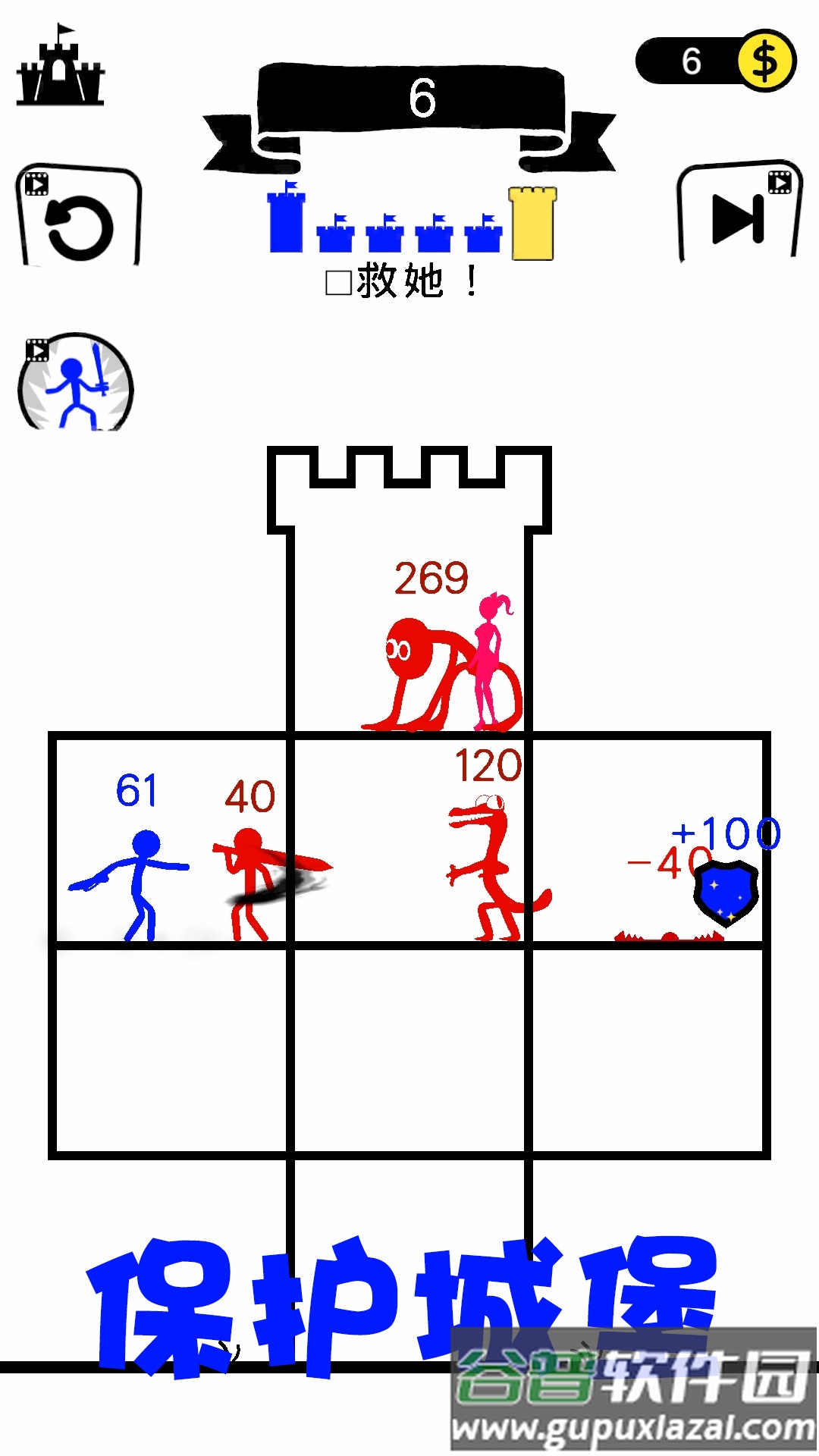 火柴人神偷游戏截图3