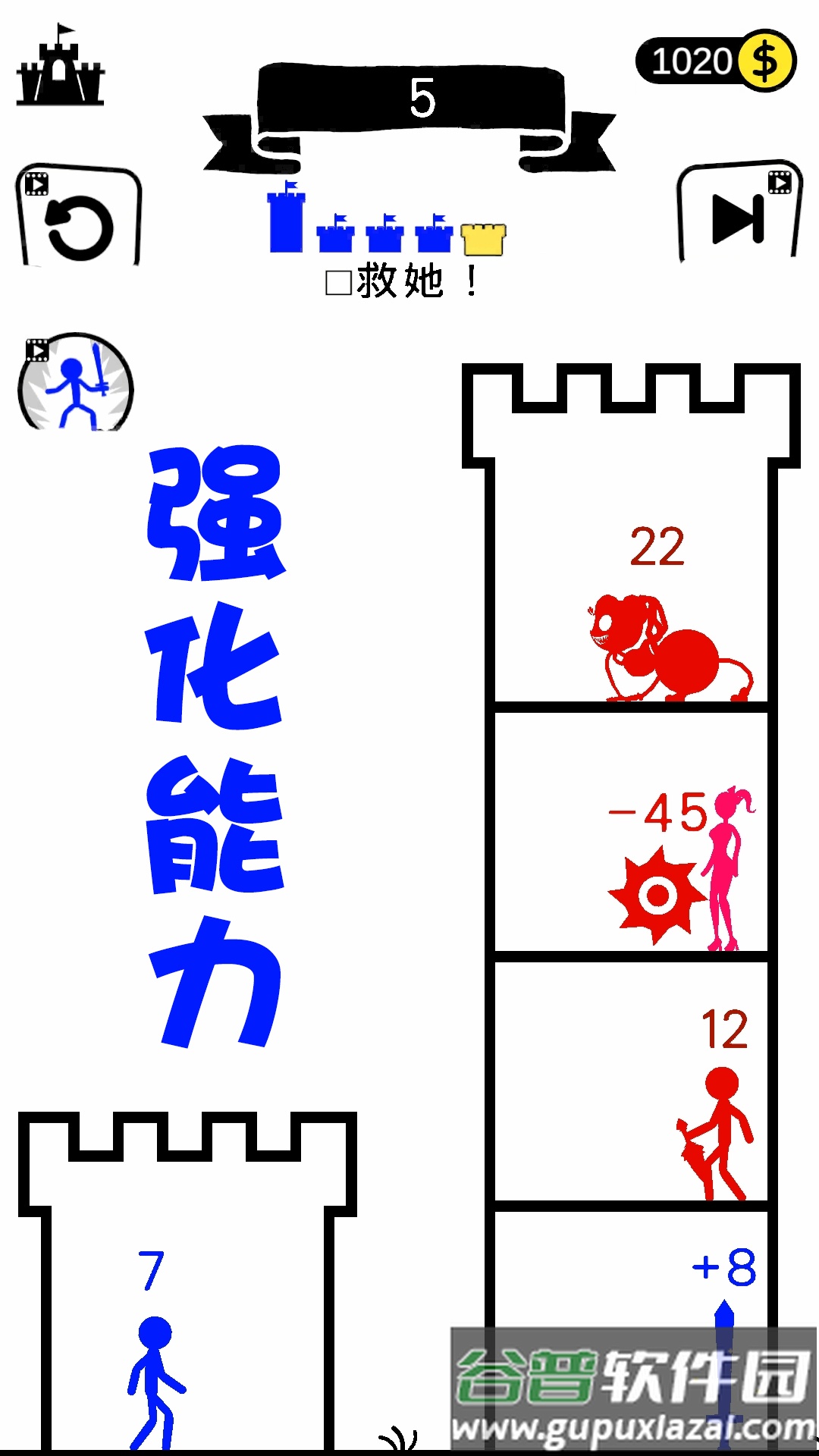 火柴人神偷游戏截图4