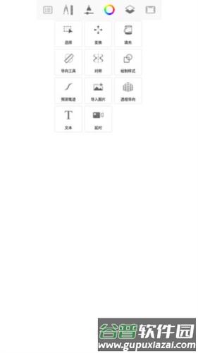 sketchbook怎么用2