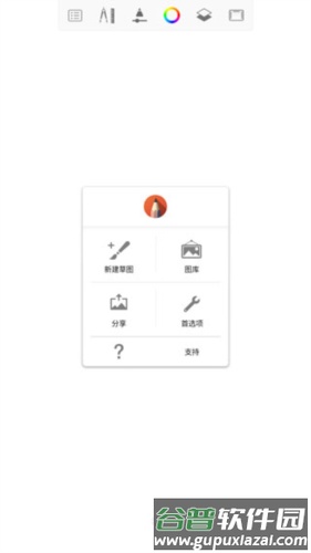 sketchbook怎么用3
