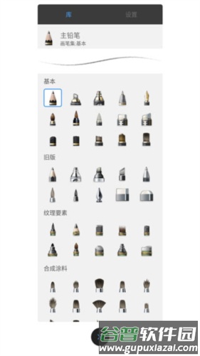 sketchbook怎么用4