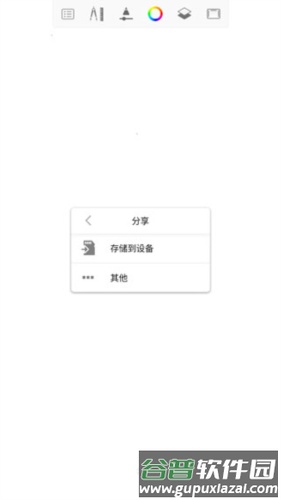 sketchbook怎么用6