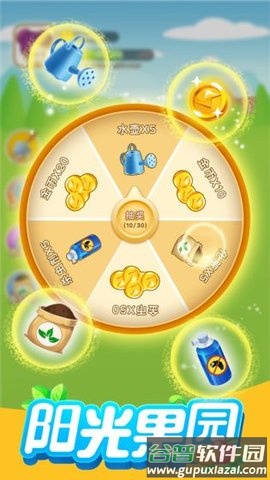 阳光果园红包版截图2