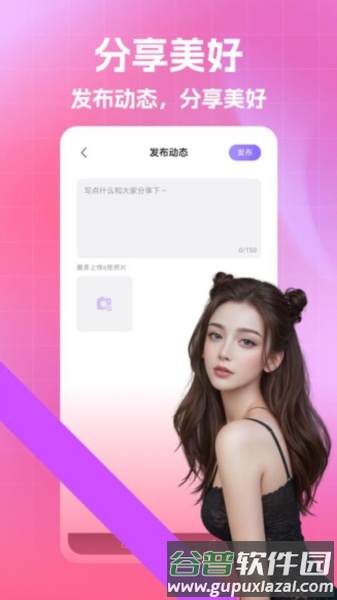 暖伴聊天app截图1