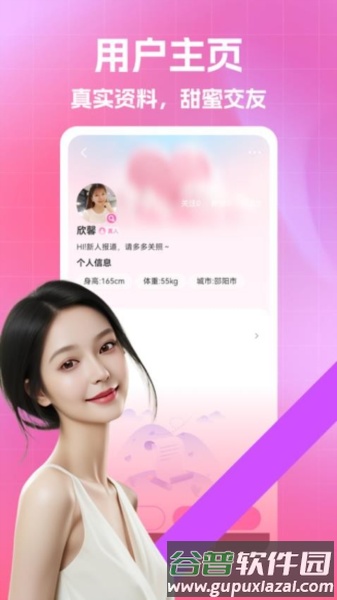 暖伴聊天app截图3