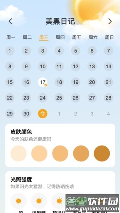 阳光来电最新版截图2