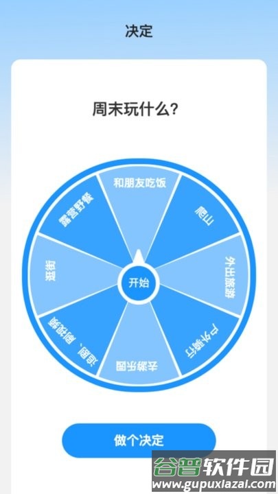 阳光来电最新版截图4