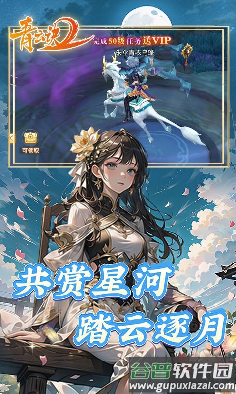 青云诀2修仙服截图1