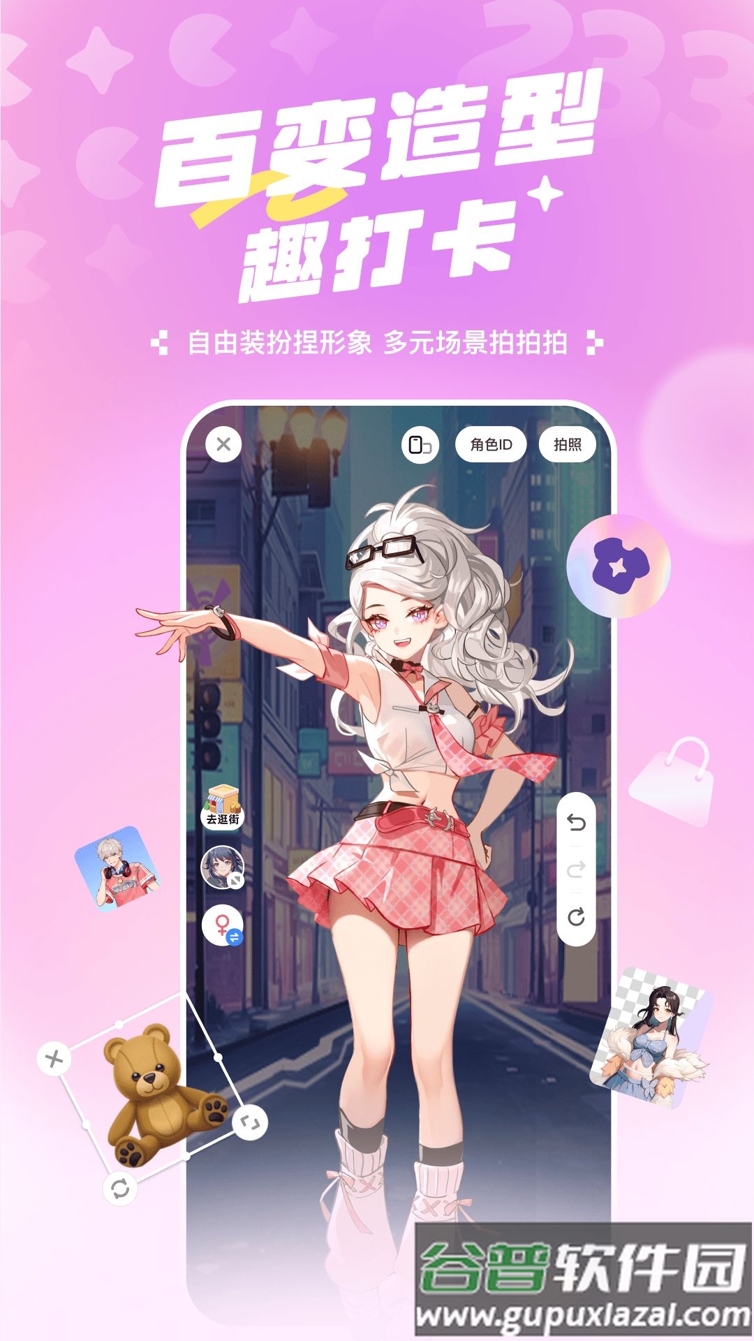 233乐园下载免费截图5