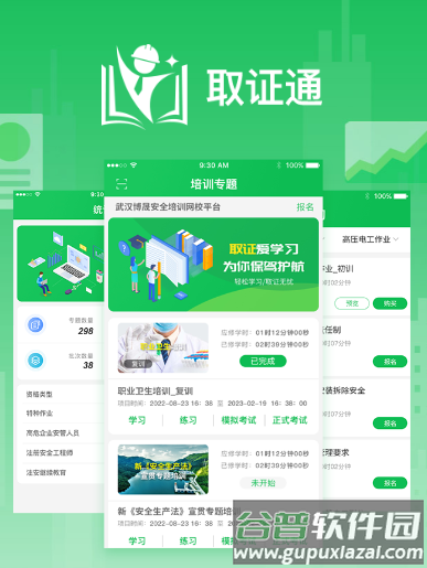 取证通极速版下载安装 取证通极速版下载安装