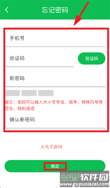 取证通极速版app下载安装 取证通极速版app下载安装