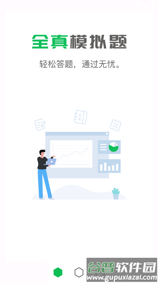 取证通极速版app下载安装截图1