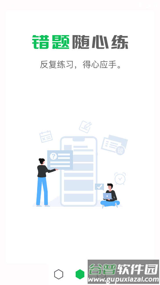 取证通极速版app下载安装截图2