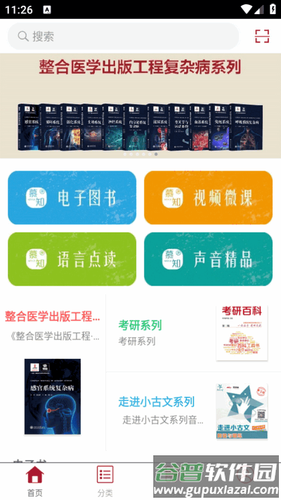 慕知悦读app最新版 慕知悦读app最新版