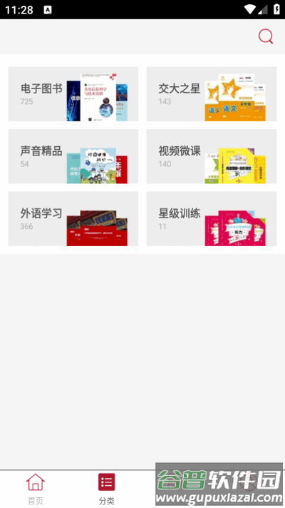 慕知悦读app最新版 慕知悦读app最新版