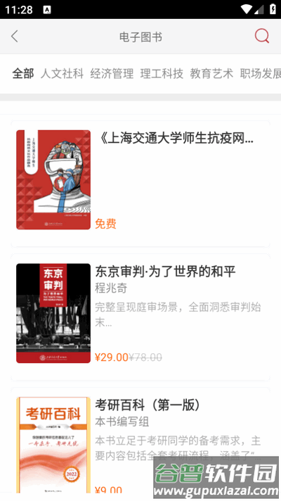 慕知悦读app最新版 慕知悦读app最新版