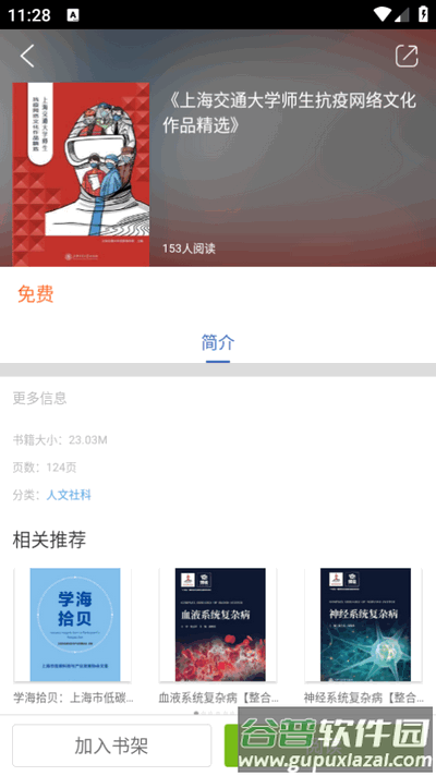 慕知悦读app最新版 慕知悦读app最新版