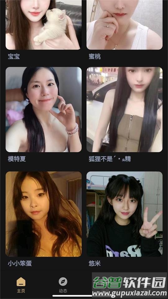 趣模app官方版截图1