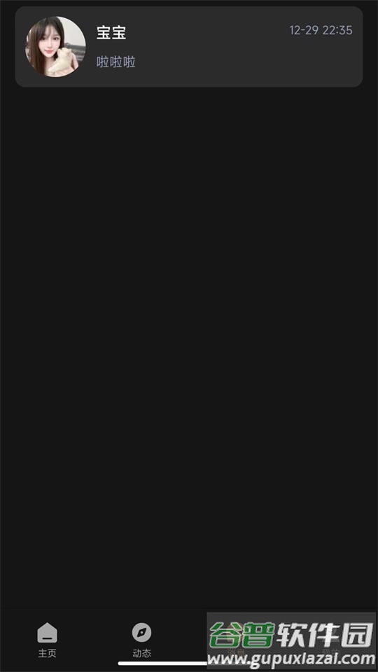 趣模app官方版截图2