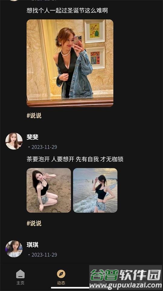 趣模app官方版截图3