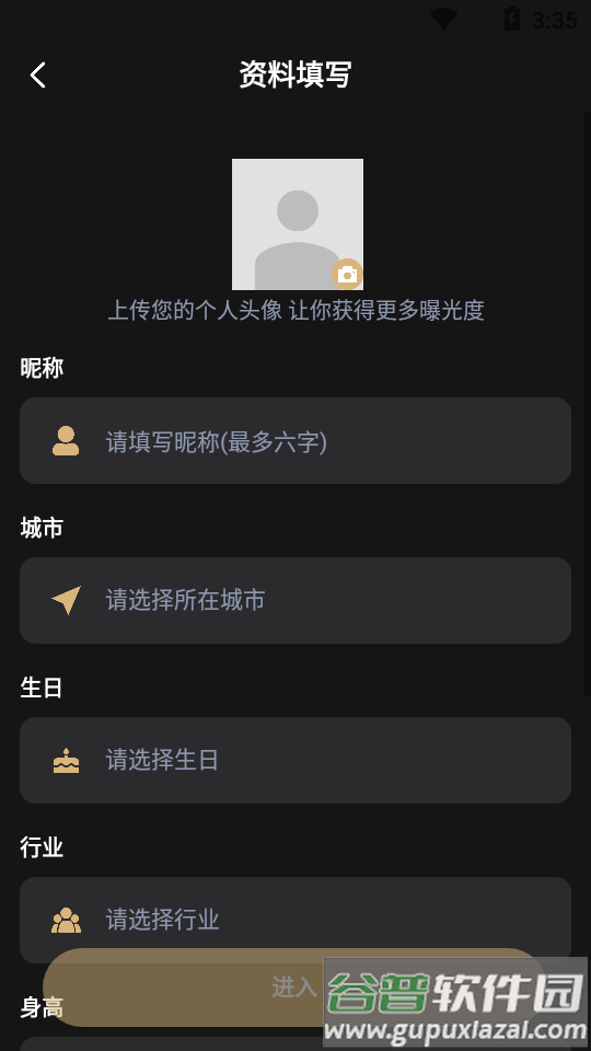 趣模app官方版截图4