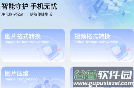 apk工具箱app手机版