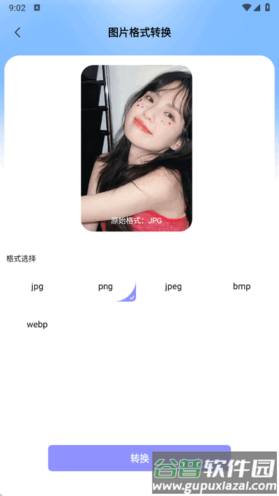 apk工具箱app手机版