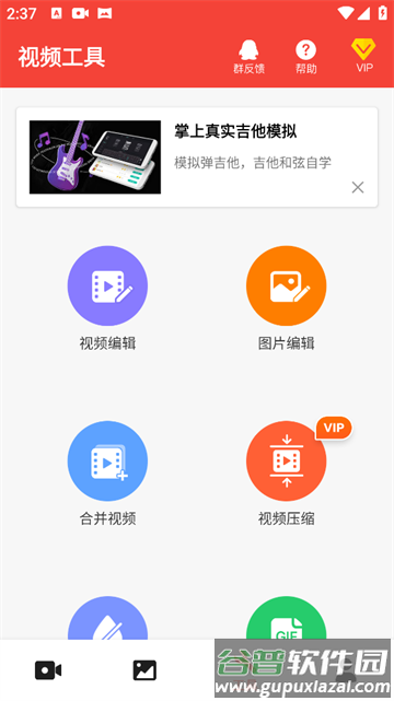屏幕录制大师app