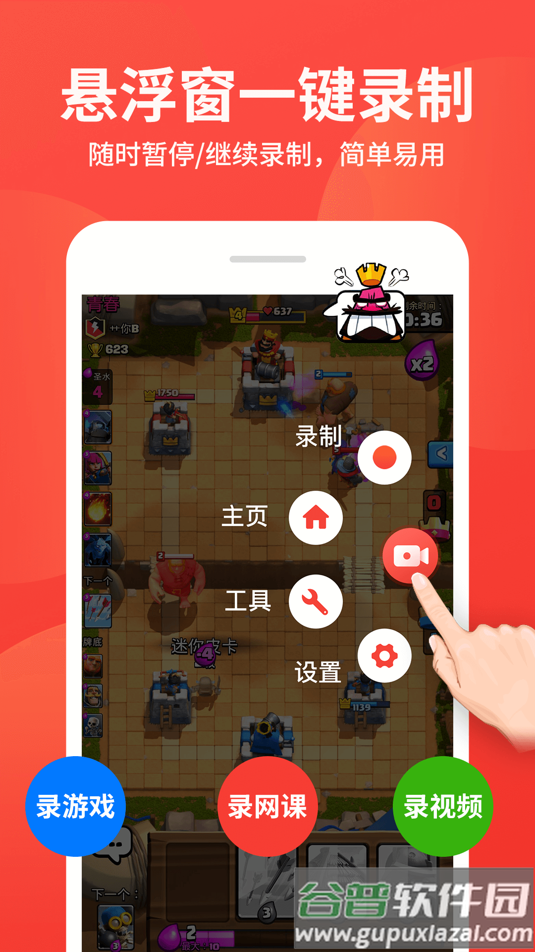 屏幕录制大师免费版下载截图3