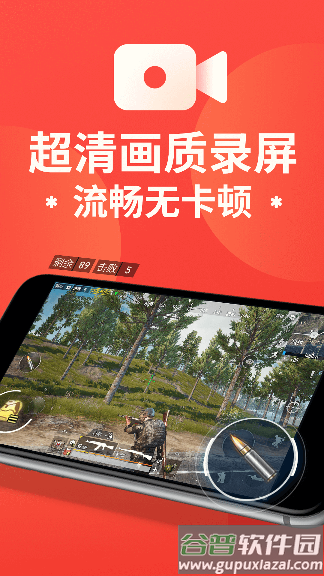 屏幕录制大师免费版下载截图4