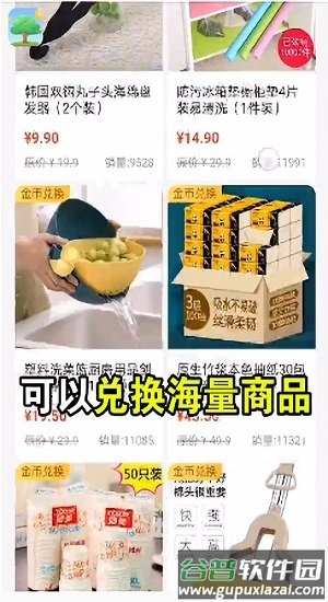 阳光招财树最新版截图3