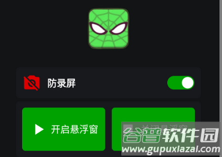 v11蜘蛛侠框架免费版