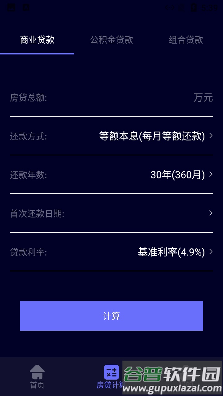 阳光手机测距测量仪app截图2