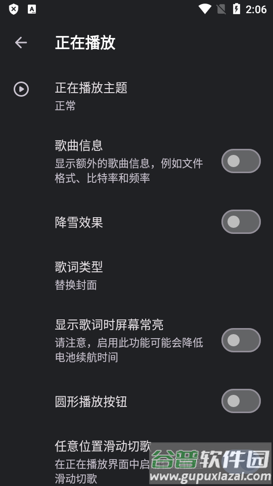 棉花音乐手机版(PureMusic)截图1