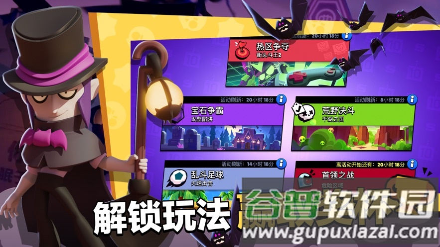 荒野乱斗彩虹版下载安装截图1