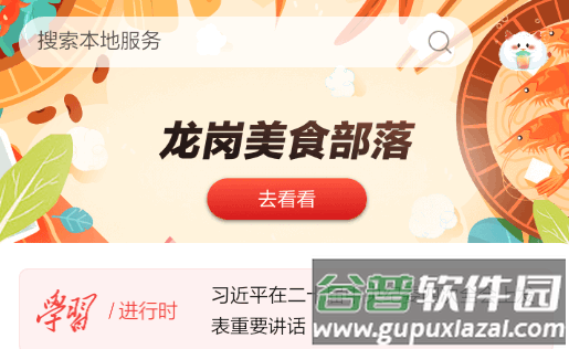 我的龙岗
