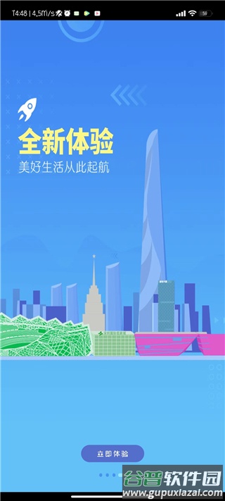 龙岗融媒手机正版
