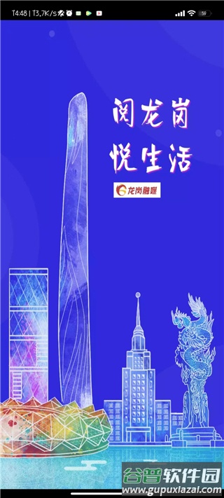 龙岗融媒手机正版