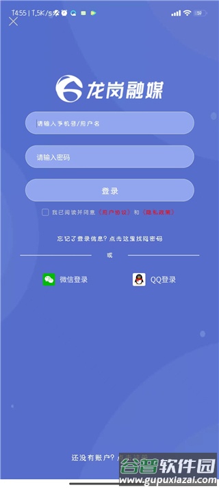 龙岗融媒手机正版