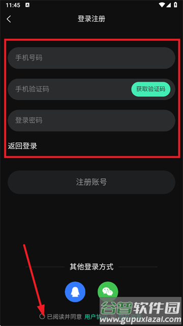 国潮DJ吧手机版下载