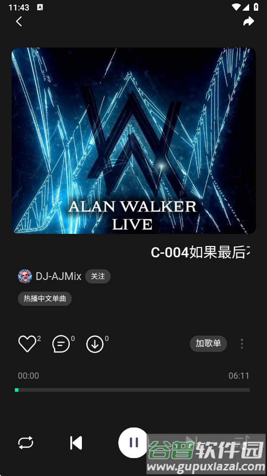 国潮DJ吧手机版下载截图3
