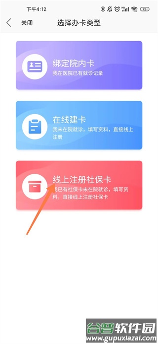福建省妇幼公众版软件