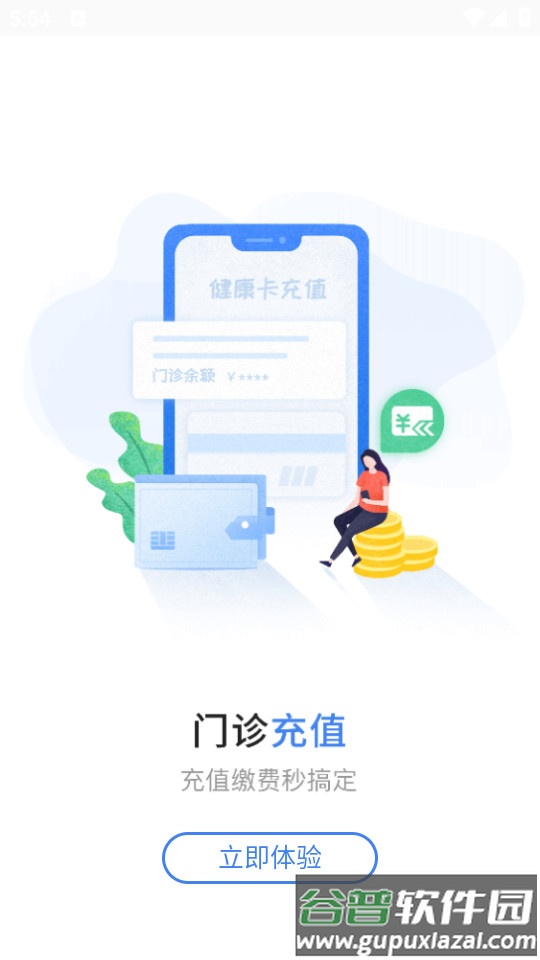 福建省妇幼公众版软件截图2