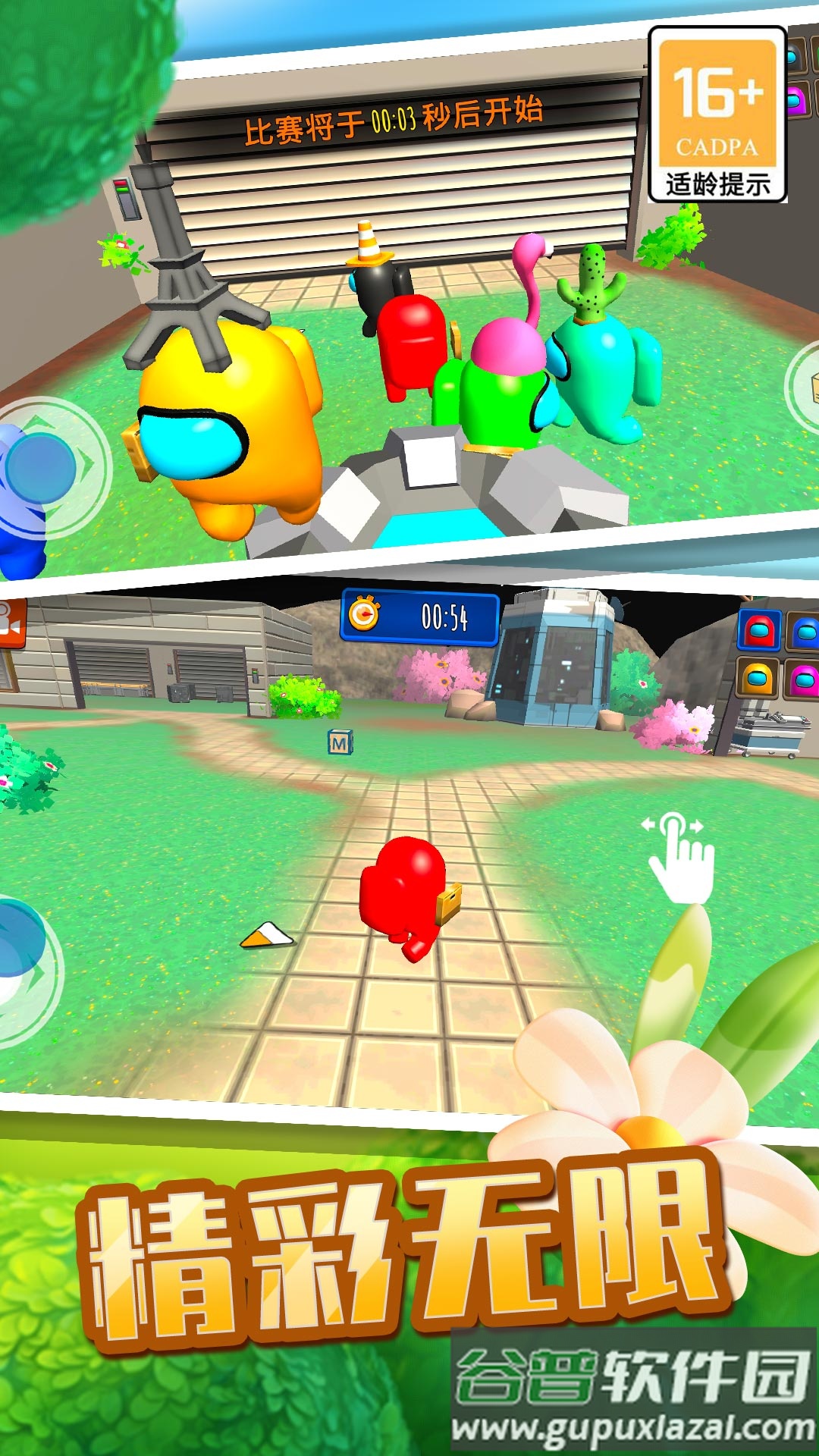 开船狼人杀游戏下载安装截图1