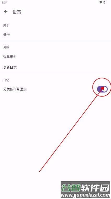 醒悟日记记录软件