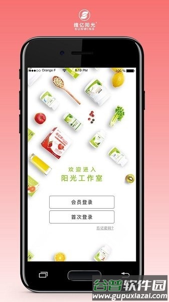 阳光工作室官方版截图1