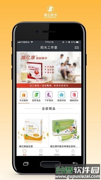 阳光工作室官方版截图3